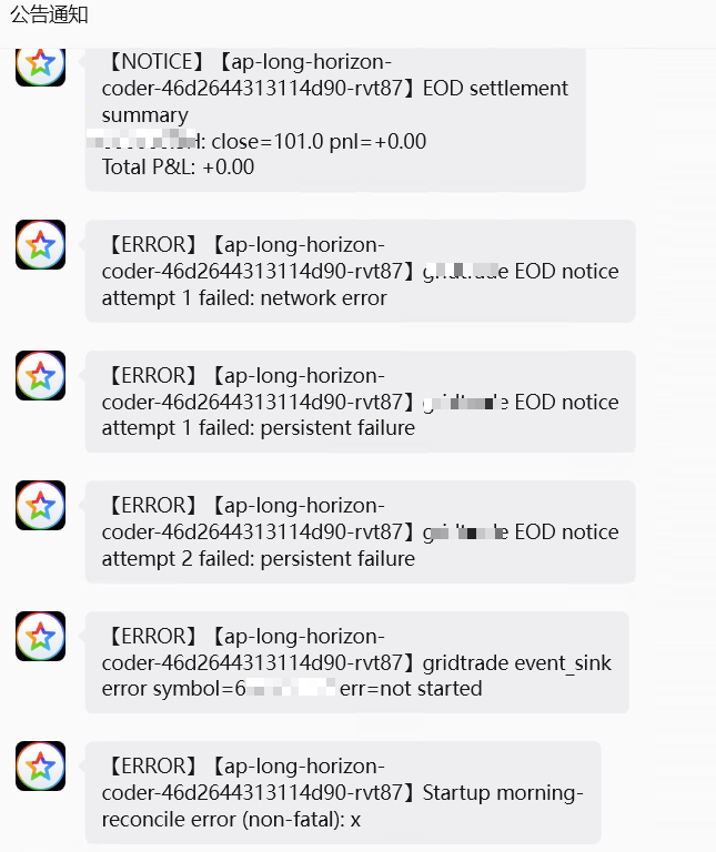 告警